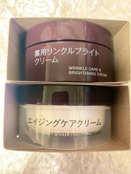 新品★無印良品MUJI薬用リンクルブライトクリーム&エイジングケアクリーム 2個セット