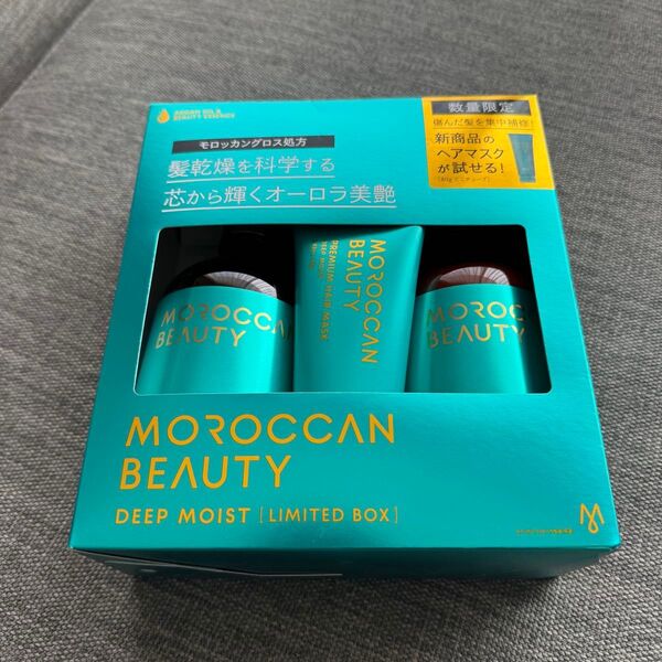モロッカンビューティー ディープモイスト シャンプー&トリートメントミニヘアマスク付き限定キット