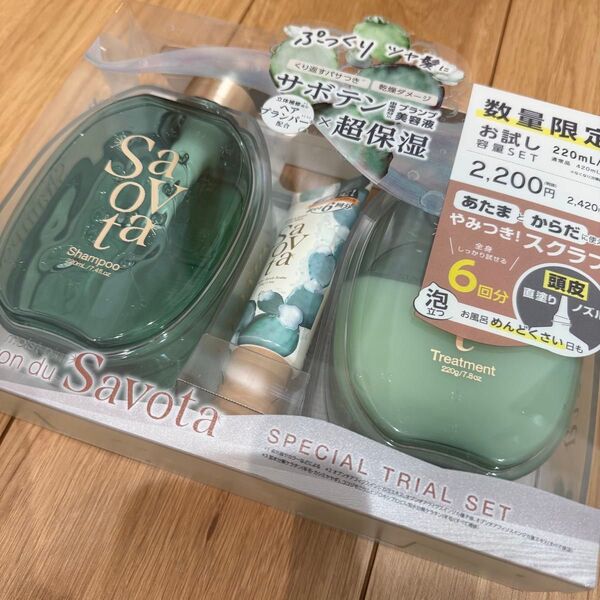 Savon du Savota サボンドサボタ シャンプー トリートメント