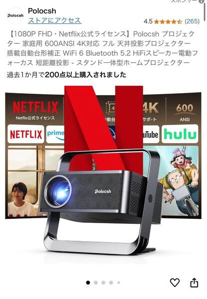 家庭用小型プロジェクター
