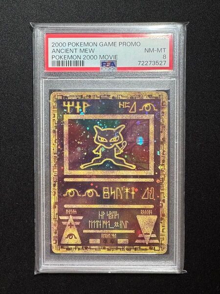 ポケモンカード 2000年 古代ミュウ MOVIE プロモ PSA 8