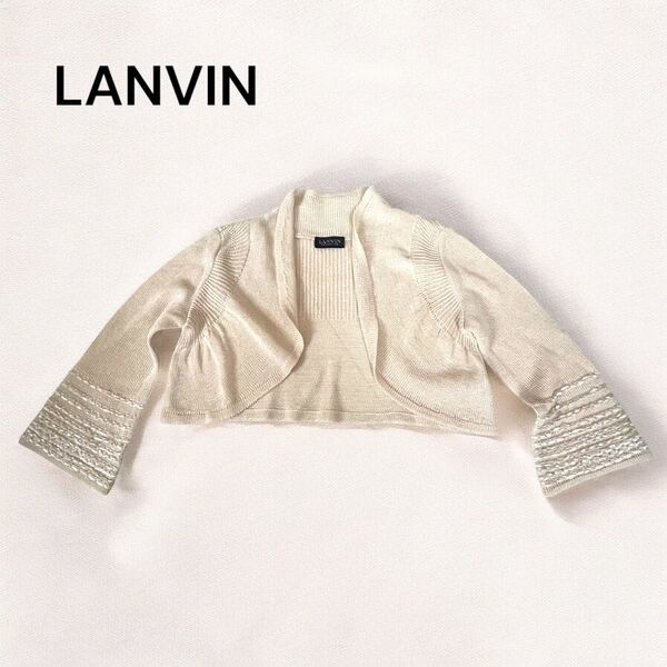 LANVIN ランバン レディース ボレロ カーディガン ベージュ Fサイズ 和紙混 上品 ショート丈 羽織物 トップス 長袖
