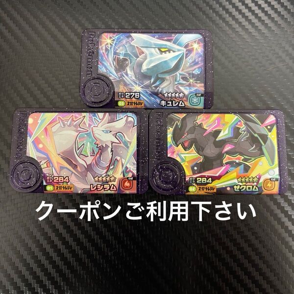 ポケモンフレンダ 4弾 スーパートレジャー キュレム ゼクロム レシラム