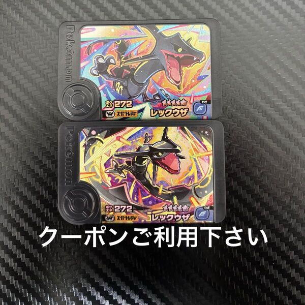 ポケモンフレンダ スーパートレジャー ワンダーピック レックウザ セット
