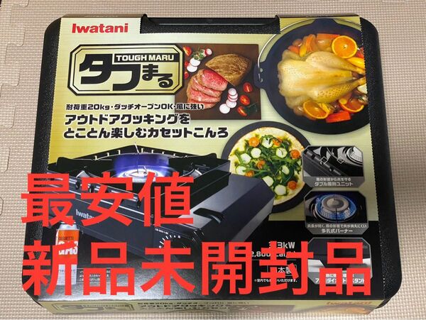 カセットフー タフまる ブラック CB-ODX-1-BK 新品未使用未開封品