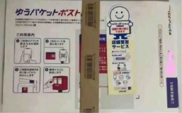 ブックオフノベルティしおりとゆうパケットポストミニの専用封筒14枚まとめ