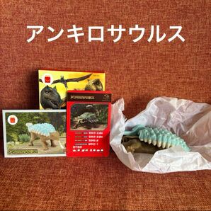 【新品】マクドナルド ハッピーセット ジュラシック ワールド アンキロサウルス