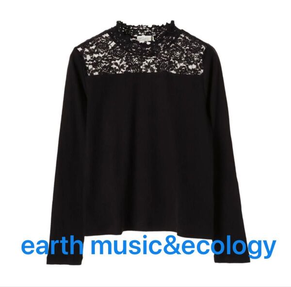 earth music&ecology シャーリングレース衿プルオーバー 黒 長袖 無地 ブラック M