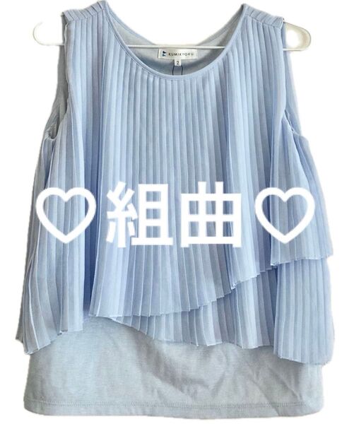 組曲 タグ付き カットソー ブラウス プリーツ シフォン ノースリーブ M
