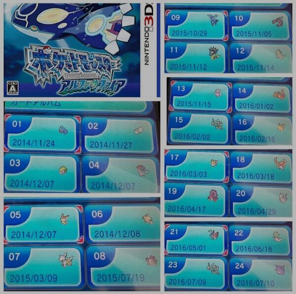 ポケットモンスター アルファサファイア ソフトのみ 3DS