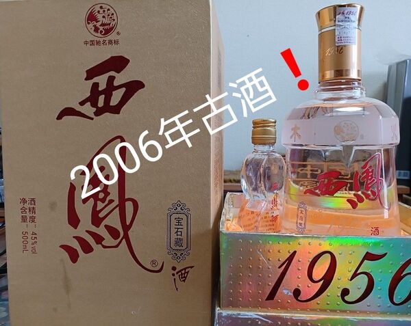 【大特価!】【2006年古酒】西鳳酒 45% 500ml