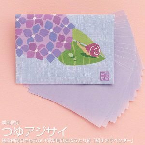 * sickle . four .*[ season limitation ] dressing hydrangea [ silk .. lavender ] tanzaku size oil absorbing sheets [ silk ..]63 jpy postage! hydrangea. flower. leaf. on .katatsumli