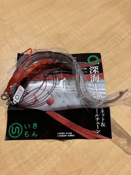 深海生物 マグネット&ボールチェーン リュウグウノツカイ