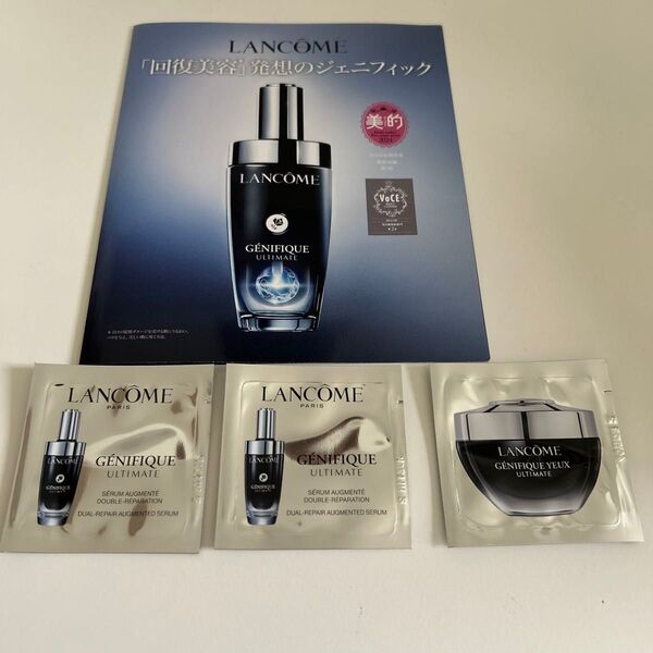 LANCOME ランコム ジェニフィック アルティメ セラム 美容液 アイクリーム サンプル