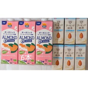 isola BIO イソラビオ オーガニック アーモンドミルク無糖 1L×6本 アーモンド効果 砂糖不使用 翌々日着