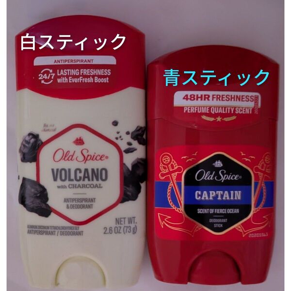 Old Spiceオールドスパイス デオドラント制汗剤 ボルケーノ デオドラントスティック キャプテン
