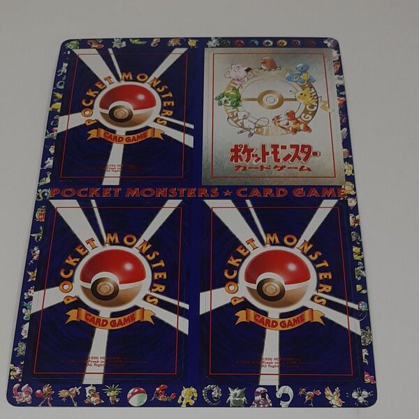 ポケモンカード 拡張シート第3弾 1☆シオンタウン #02 未剥がし品
