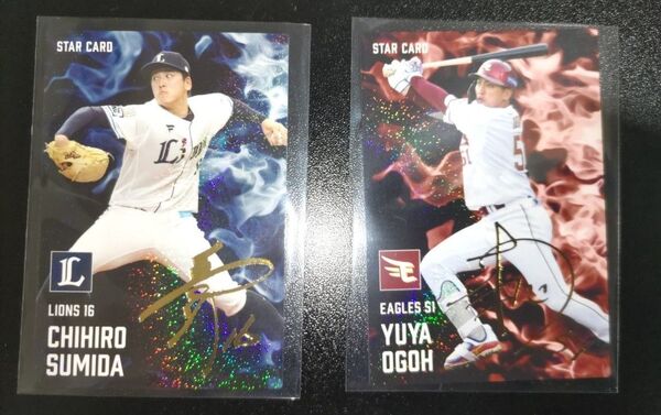 プロ野球チップス 2025年 スターカード レジェンドカード セット