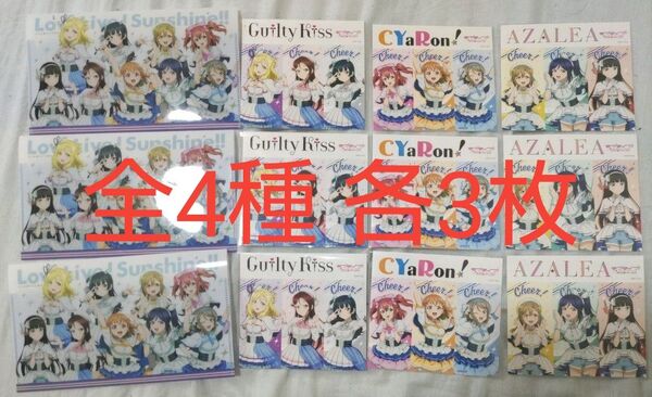 ラブライブサンシャイン ステッカー マルチケース 全4種 各3枚 コンプリートセット ファミリーマートコラボ