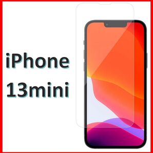【送料無料】iPhone13mini 9H強化ガラス 2.5D 保護フィルム