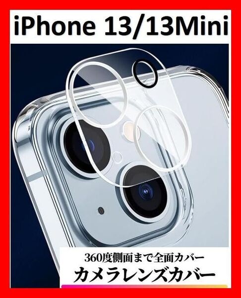 【送料無料】iPhone13/iPhone13Mini カメラカバーフィルム レンズカバー