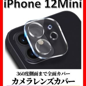 【送料無料】iPhone12Mini カメラカバーフィルム レンズカバー
