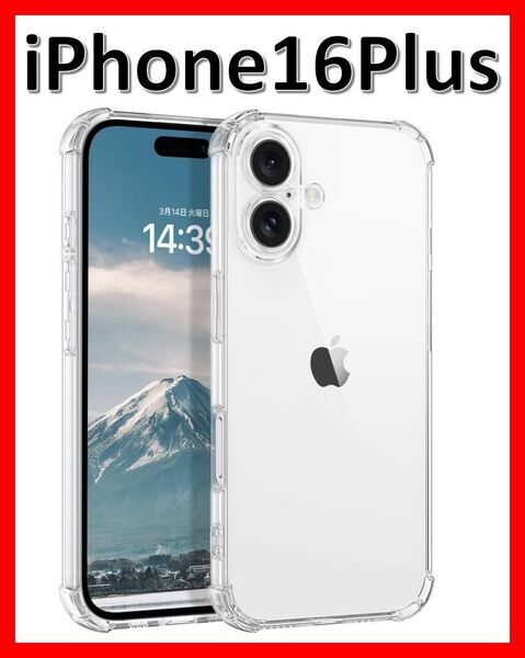 【送料無料、匿名配送】iPhone 16plus ソフトケース カメラ&画面保護 一体型レンズ保護 角落ち防御