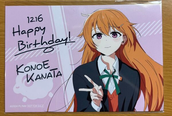 映画ラブライブ スクールアイドル同好会近江彼方 誕生日記念上映限定バースデーポストカード