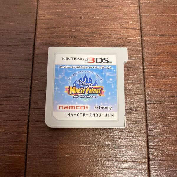 3DS ディズニーマジックキャッスル マイハッピーライフ