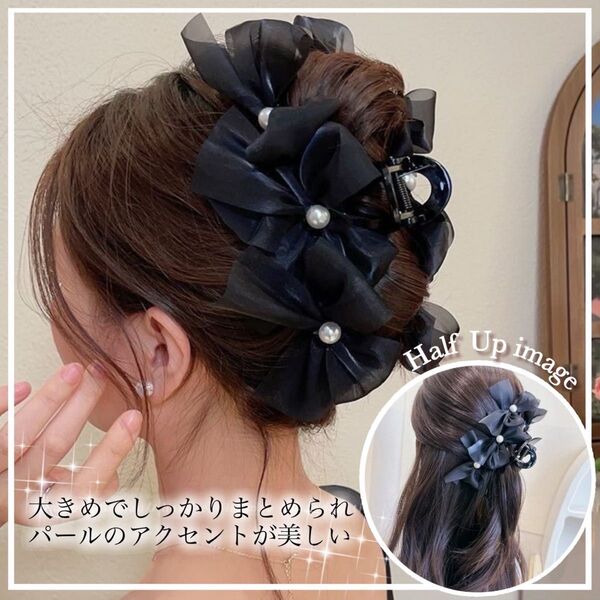 韓国 バンスクリップ ヘアクリップ 大きめ シフォン チュール 髪留め フリル 髪飾り ヘアアクセサリー 結婚式 ヘアピン