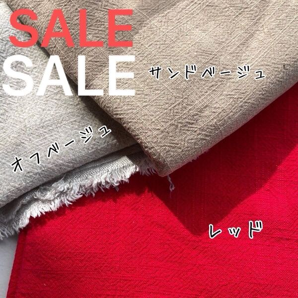 【SALE】無地!!綿麻 織柄 厚地 コットンリネン 【140×50㎝】天然素材