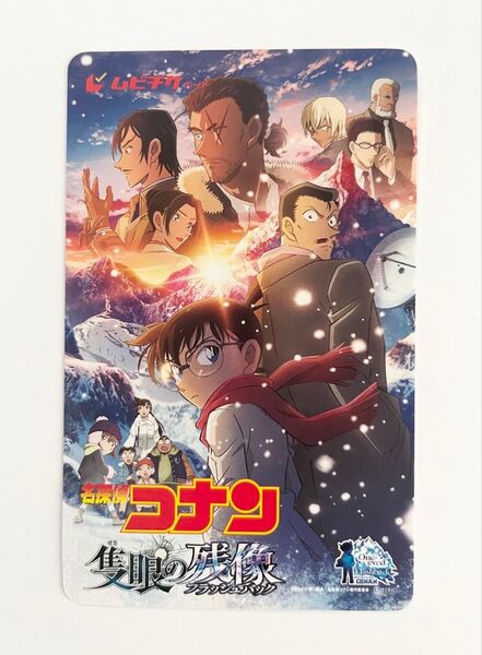 劇場版 名探偵コナン 隻眼の残像 ムビチケ 前売り券 一般 未使用 1枚