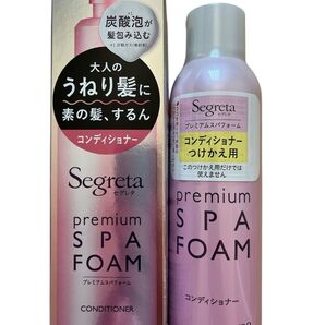 セグレタプレミアムスパフォーム コンディショナー 本体+詰替セット