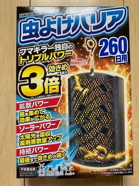 フマキラー 虫よけバリア ブラック ベランダ用 無香料 (260日用) 虫除け