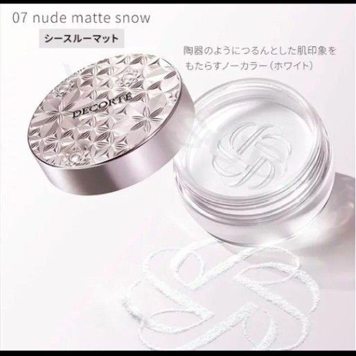 新品未使用◆コスメデコルテ ルース パウダー 1.5g 07 ミニ リニューアル