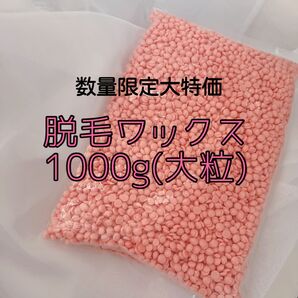 ノーズワックス/鼻毛ワックス脱毛/1000g/ まゆげ/ひげ/うぶ毛/ブラジリアンワックス/全身okなワックス