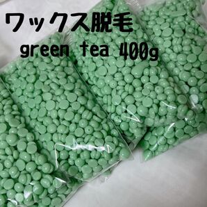 脱毛ワックス 400g 鼻毛脱毛 まゆげ ひげ うぶ毛 ブラジリアンワックス 全身okなワックス 粒ワックス ハードワックス