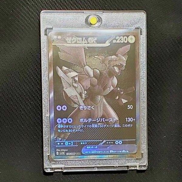 ポケモンカード ブラックボルト ゼクロム BWR
