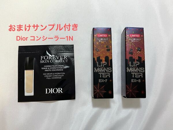 KATE ケイトリップモンスター 限定色EX-7 EX-8 2色花火 おまけサンプル( Diorコンシーラー1N)付き