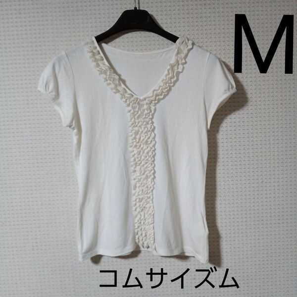 カットソー 半袖 フリル Tシャツ トップス Tシャツ Vネック 白 ホワイト レディース コムサイズム コムサ Mサイズ