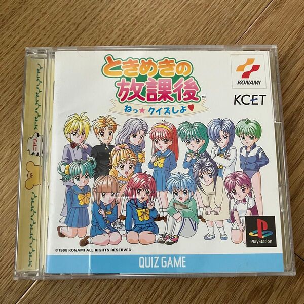 ときめきの放課後 プレイステーション PS PS1 ときめきメモリアル ねっクイズしよ PlayStation