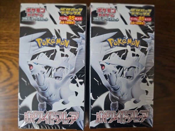 ホワイトフレア 拡張パックデラックス 2BOX ポケモンカード シュリンク付き