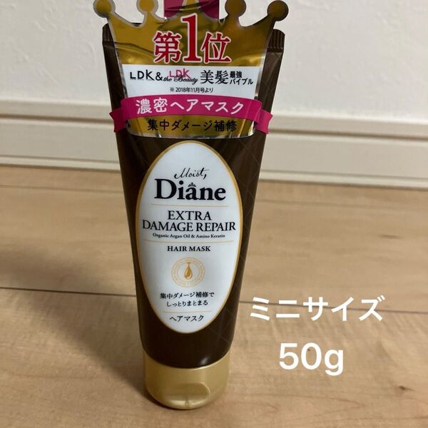 モイストダイアン ヘアマスク エクストラダメージリペア