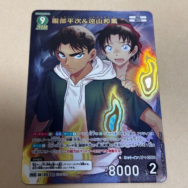 名探偵コナンカードゲーム 名探偵コナンTCG 新たなる謎 MR 0531 服部平次&遠山和葉
