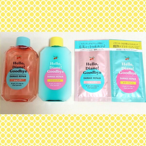 【トライアルセット♪】ネイチャーラボ ハローダイアン グッバイ ダメージリペア シャンプー&トリートメント 各70mL & サシェ