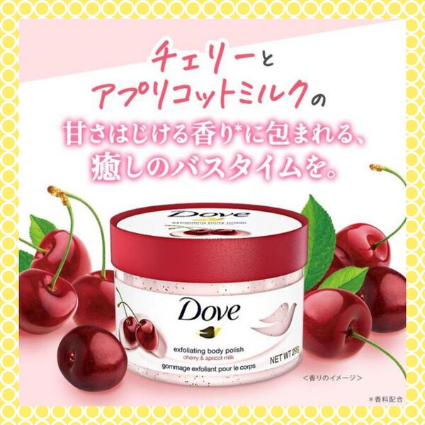 【2025.04購入品(^^)♪】ダヴ クリーミースクラブ チェリー&アプリコットミルク 298g ボディスクラブ