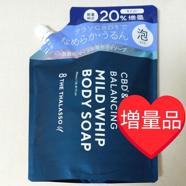 【増量品♪】《詰替え》エイトザタラソ ユー CBD&バランシング マイルド泡 ボディソープ ムスキーサボンの香り 380+76mL