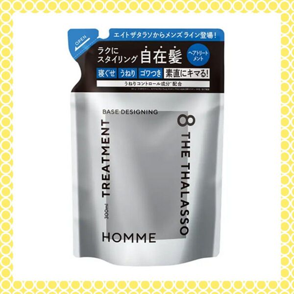 エイトザタラソ オム ベースデザイニング ヘアトリートメント レフィル 300ml