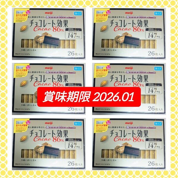 【6箱セット】明治 チョコレート効果 カカオ86% 130g(26枚入り)