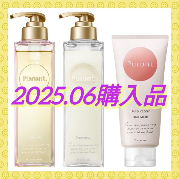 プルント モイストリッチ 美容液シャンプー&トリートメント&ヘアマスク セット(380ml+360g+150g)